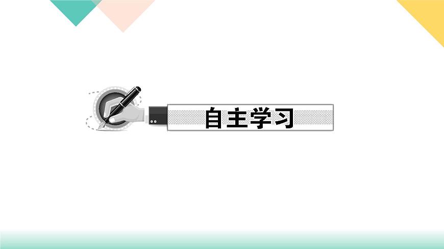 5．1.3　同位角、內(nèi)錯角、同旁內(nèi)角-(課堂訓練課件)第2頁