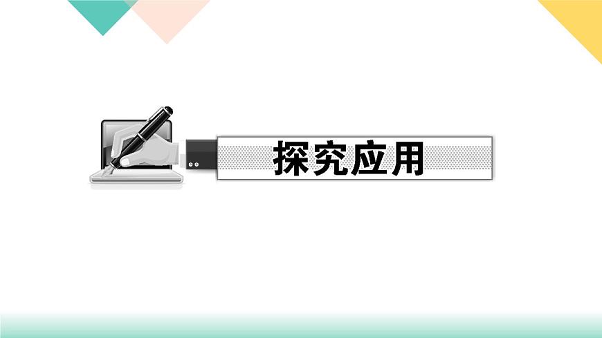 5．1.3　同位角、內(nèi)錯角、同旁內(nèi)角-(課堂訓練課件)第7頁