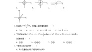 初中数学湘教版八年级下册第4章 一次函数综合与测试精品当堂达标检测题