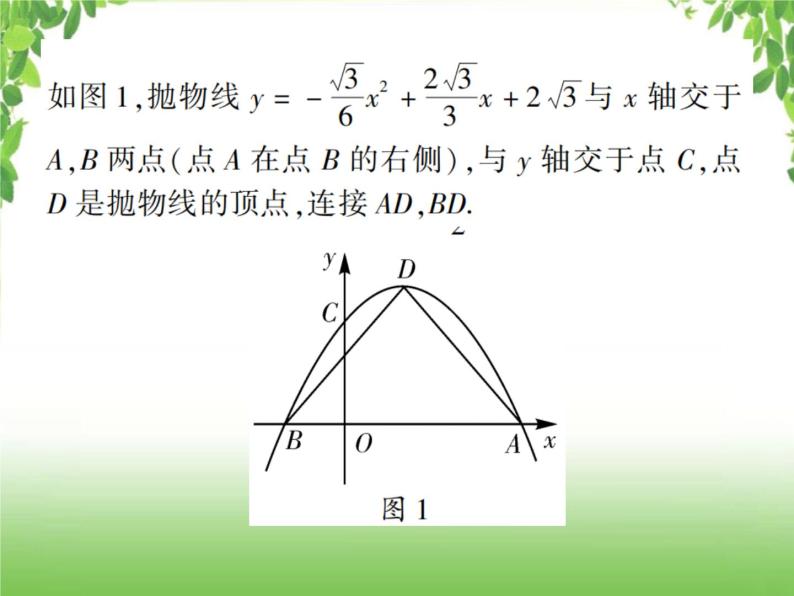 中考数学强化训练：二次函数与几何综合题（三）02