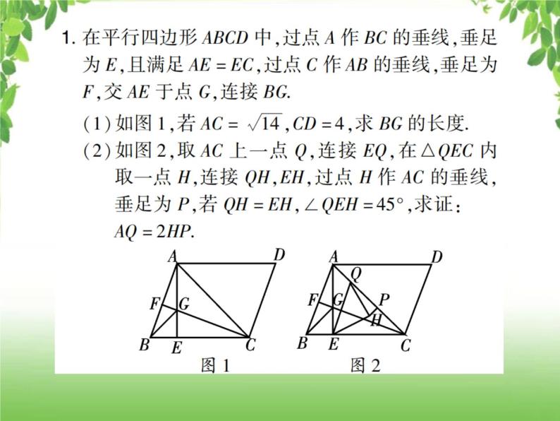 中考数学强化训练：几何的计算与证明（三）02