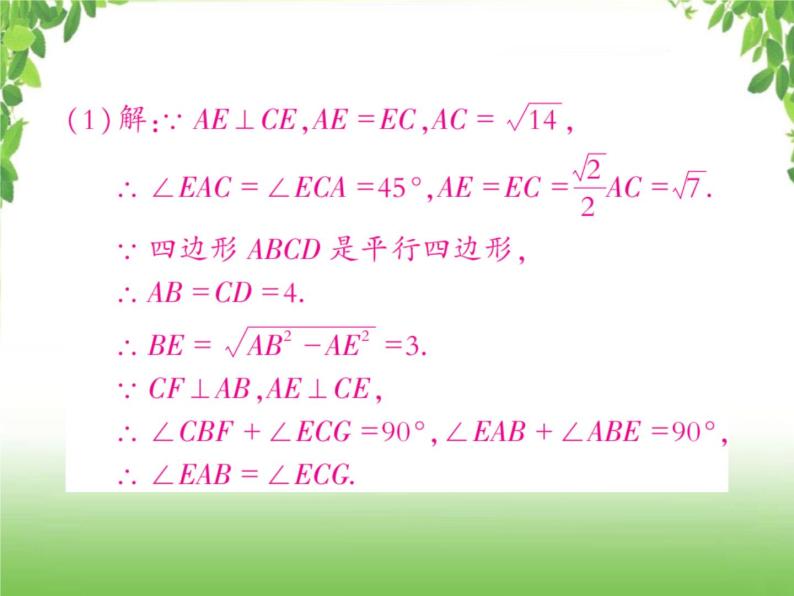 中考数学强化训练：几何的计算与证明（三）03