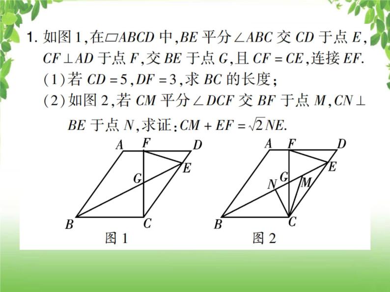 中考数学强化训练：几何的计算与证明（四）02