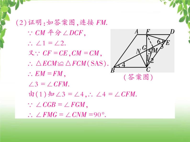 中考数学强化训练：几何的计算与证明（四）04