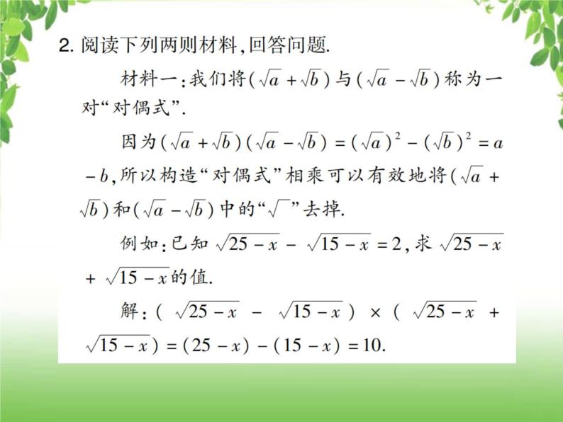 中考数学强化训练：阅读理解题（一）04