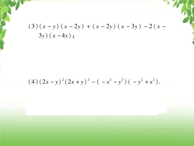 中考数学考点集训练习 1.2整式与因式分解07
