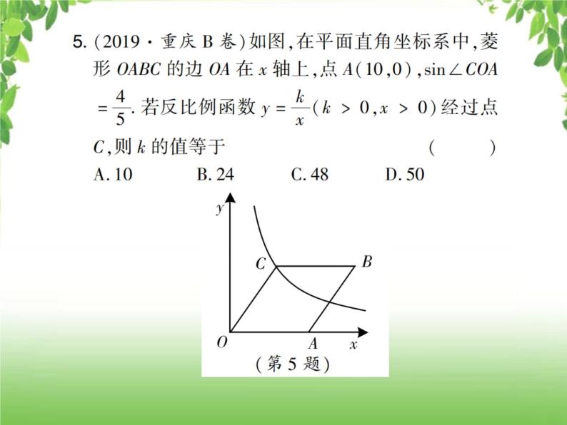 中考数学考点集训练习 3.12 反比例函数05