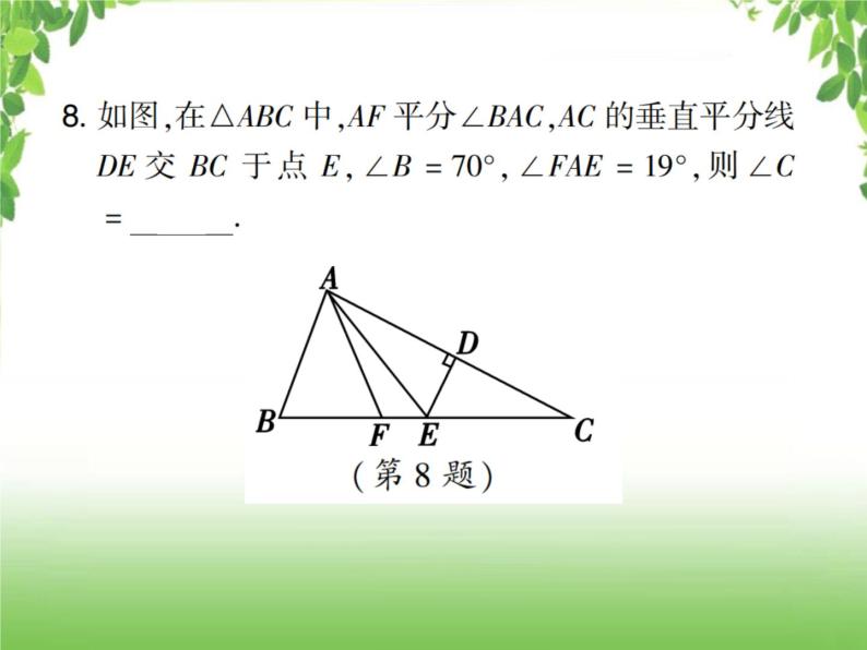 中考数学考点集训练习 4.20 等腰三角形08