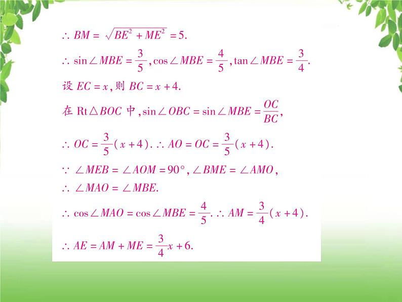 中考数学二轮专题突破课件:专题六 6.2 与中点有关的几何问题04