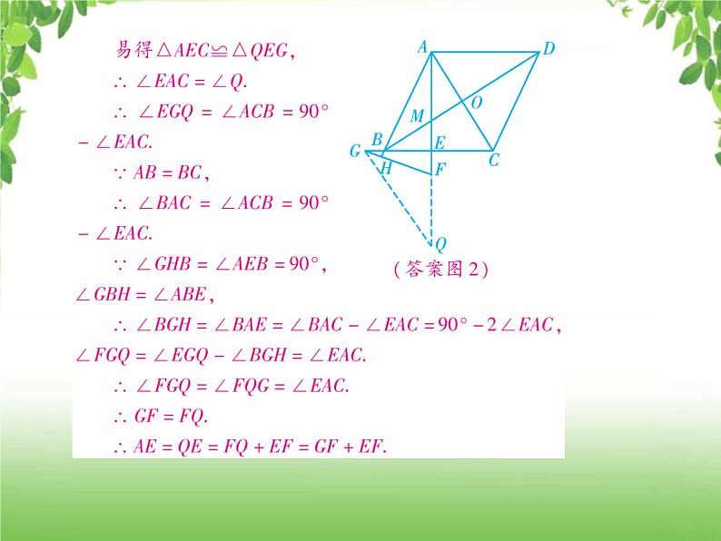 中考数学二轮专题突破课件:专题六 6.2 与中点有关的几何问题06