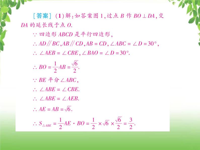 中考数学二轮专题突破课件：专题六 6.4 与线段和差倍有关的几何问题03