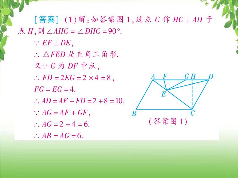 中考数学二轮专题突破课件:专题六 6.5 与角有关结论证明的几何问题07