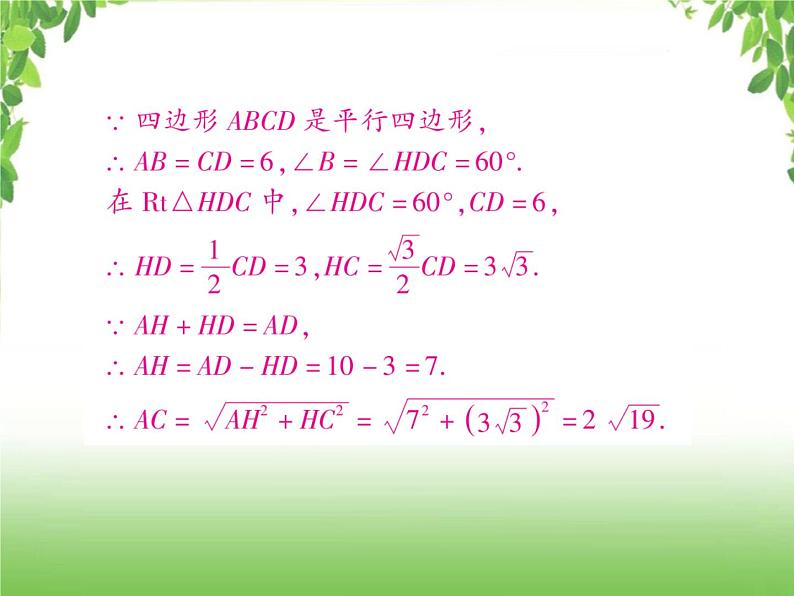 中考数学二轮专题突破课件:专题六 6.5 与角有关结论证明的几何问题08