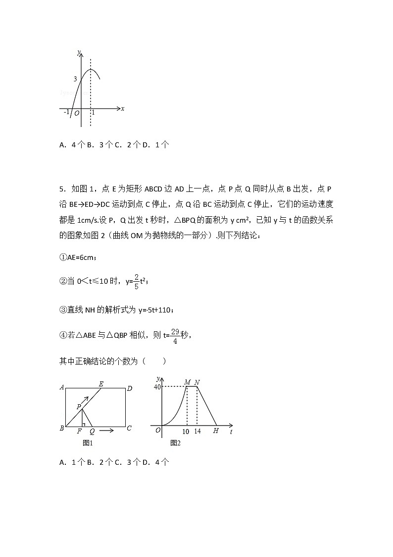 初中数学苏科九下期末测试卷(3)02