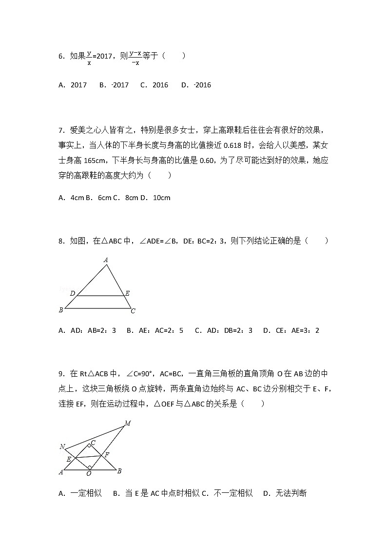 初中数学苏科九下期末测试卷(3)03