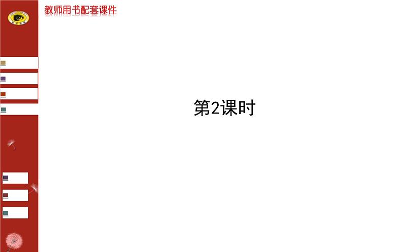 第二章 4 一元一次不等式 第2课时(北师大版八下)第1页