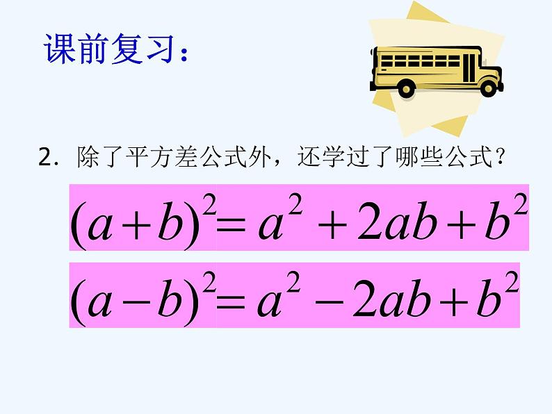 4.3.2《公式法(2)》第3页