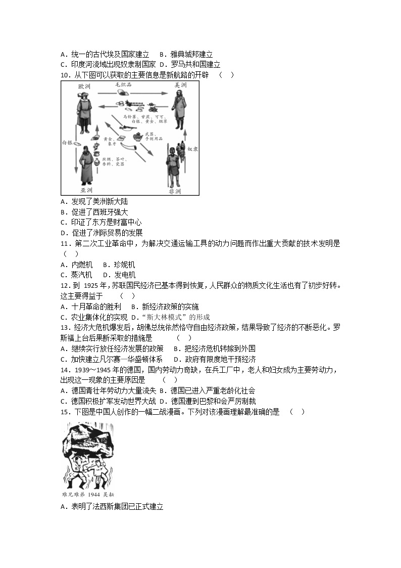 中考数学 试卷02