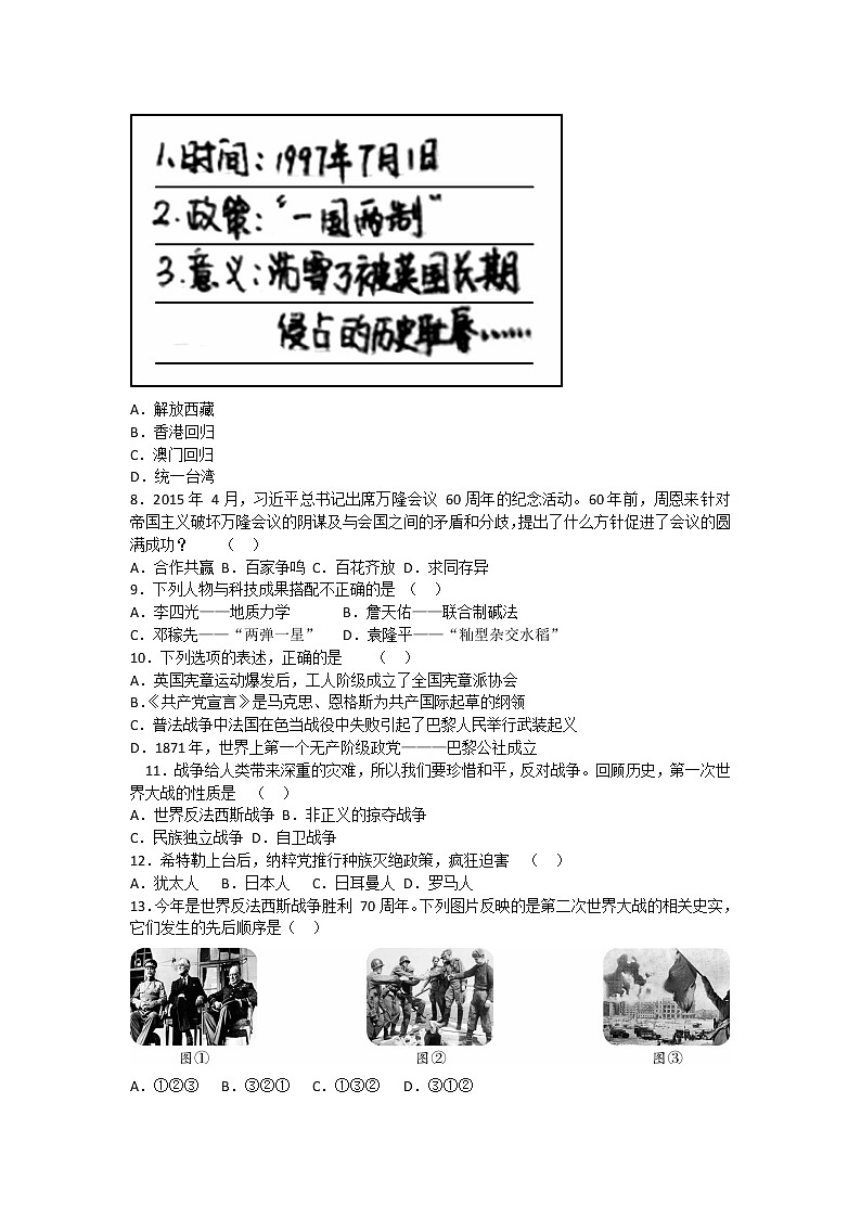 广西真题·历史2015第2页