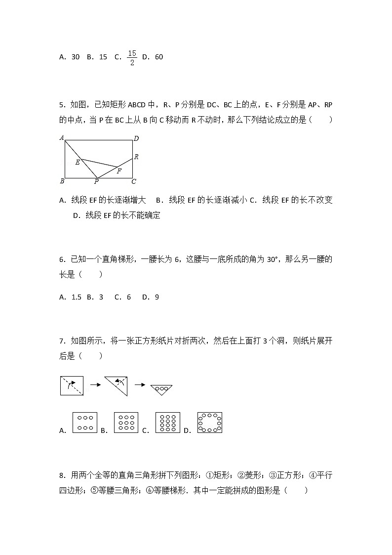 初中数学人教八下第十八章卷(2)02