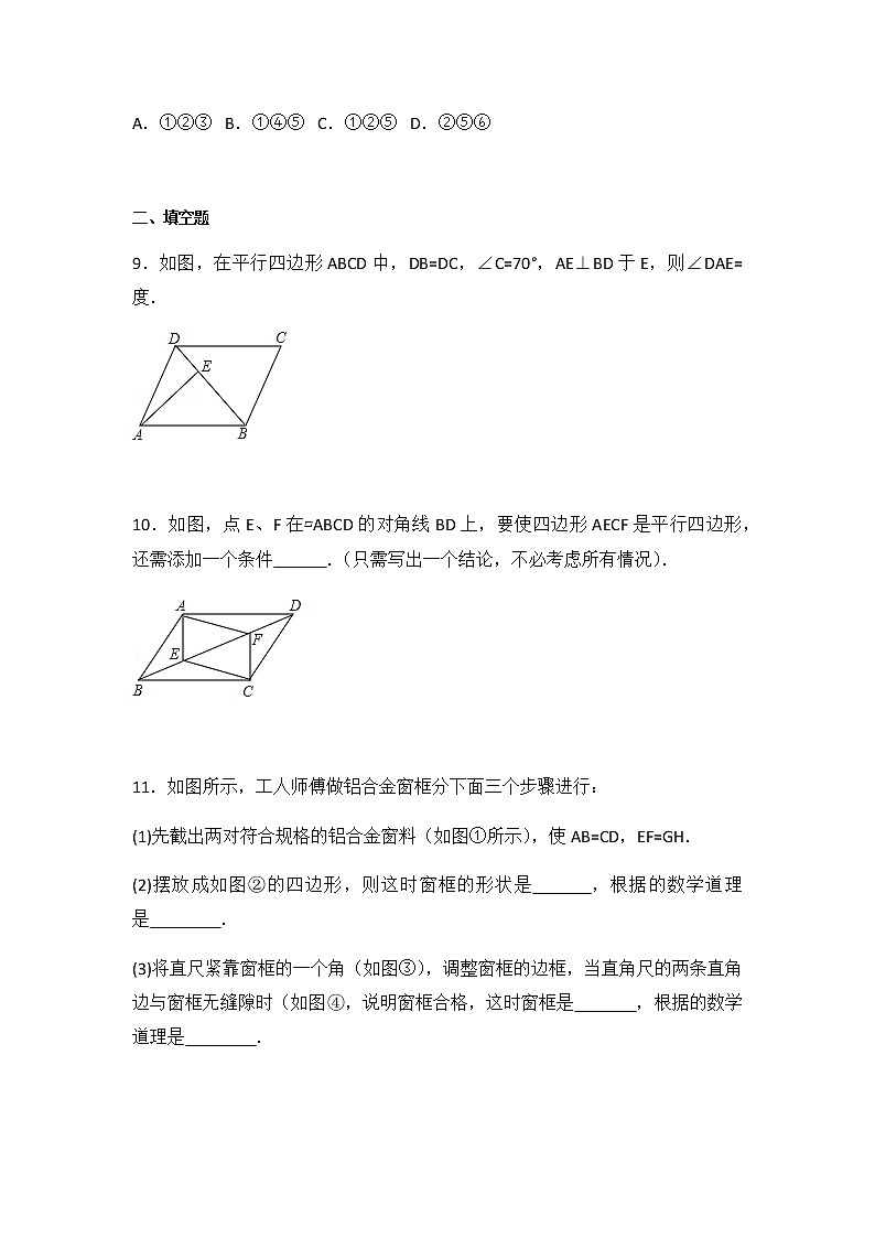 初中数学人教八下第十八章卷(2)03