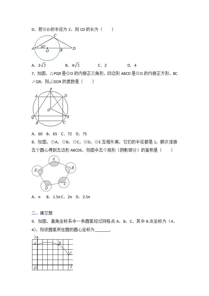 初中数学湘教版九年级（下）第二章 单元测试卷202