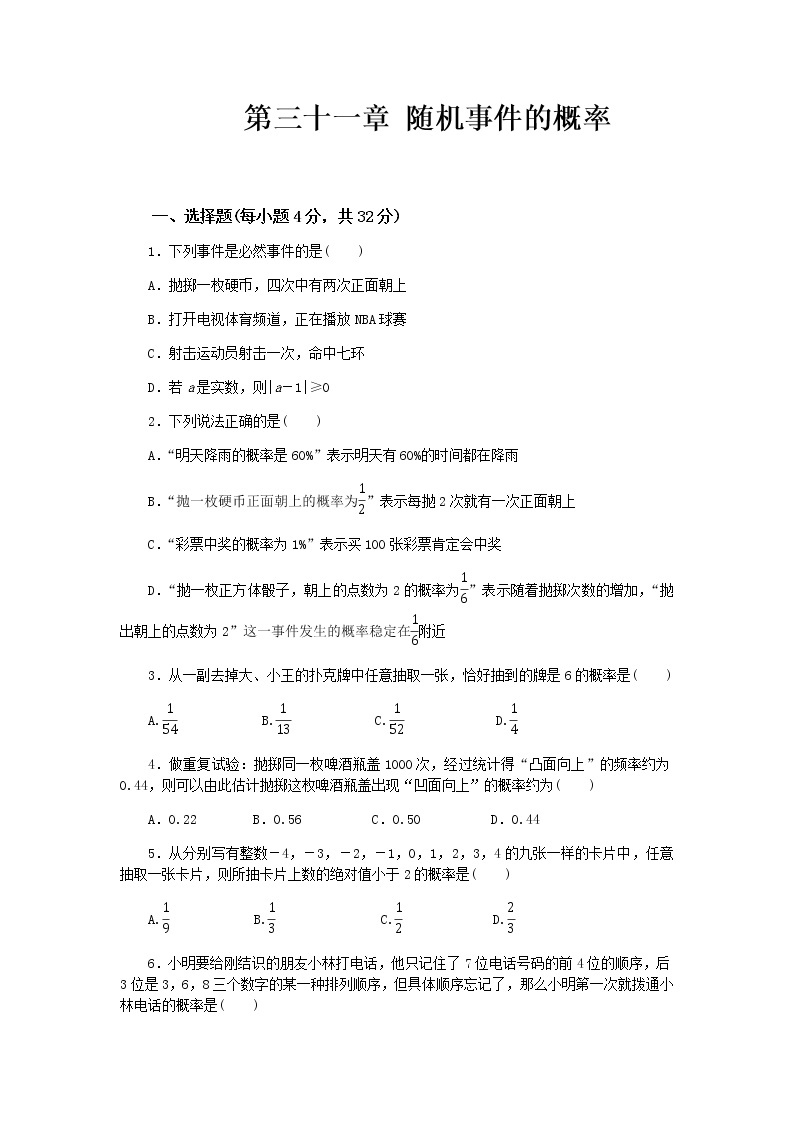 初中数学湘教版九年级（下）第四章 单元测试卷101
