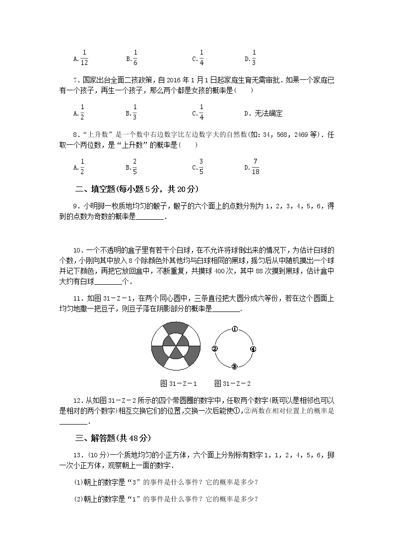 初中数学湘教版九年级（下）第四章 单元测试卷102