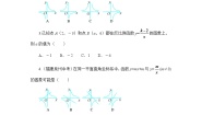 数学九年级下册第二十六章 反比例函数综合与测试一课一练