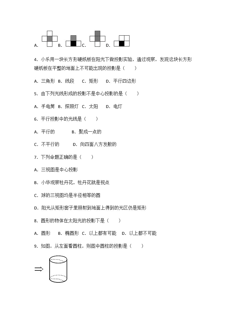 初中數(shù)學(xué)人教九下第二十九章卷(3)第2頁(yè)