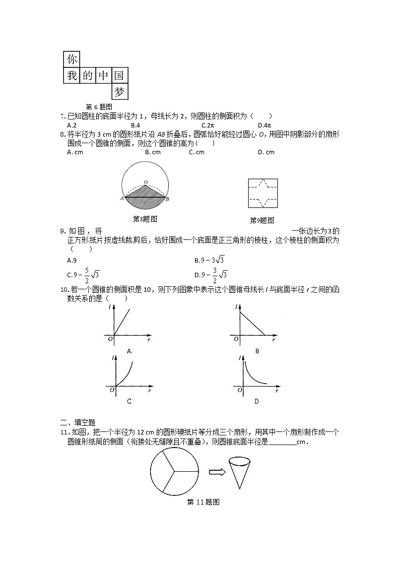 初中数学青岛九下第7章测试卷02