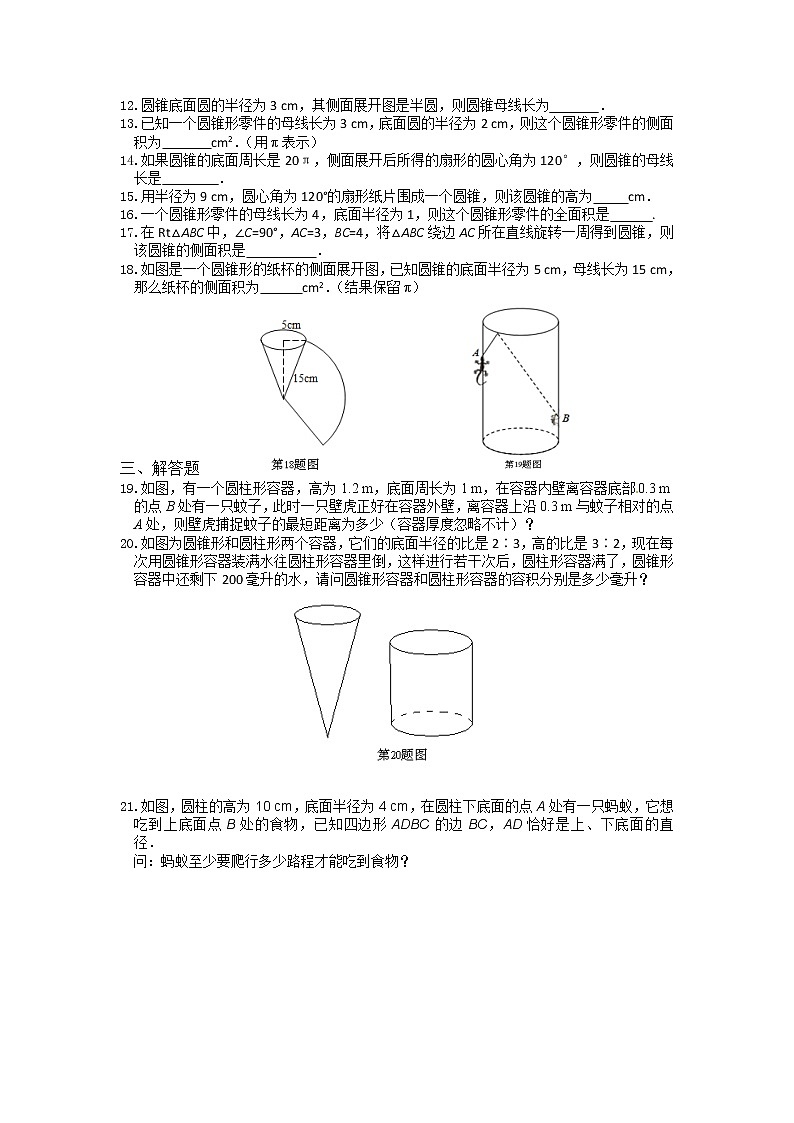初中数学青岛九下第7章测试卷03