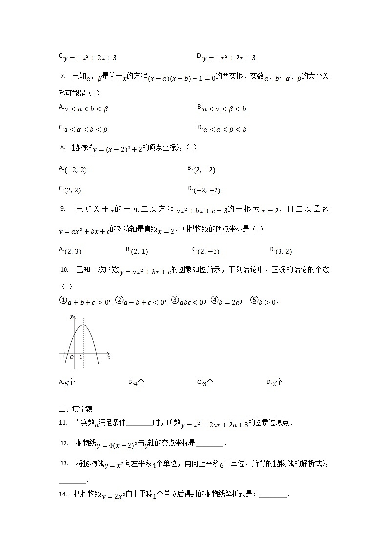 初中数学华师九下第26章测试卷02