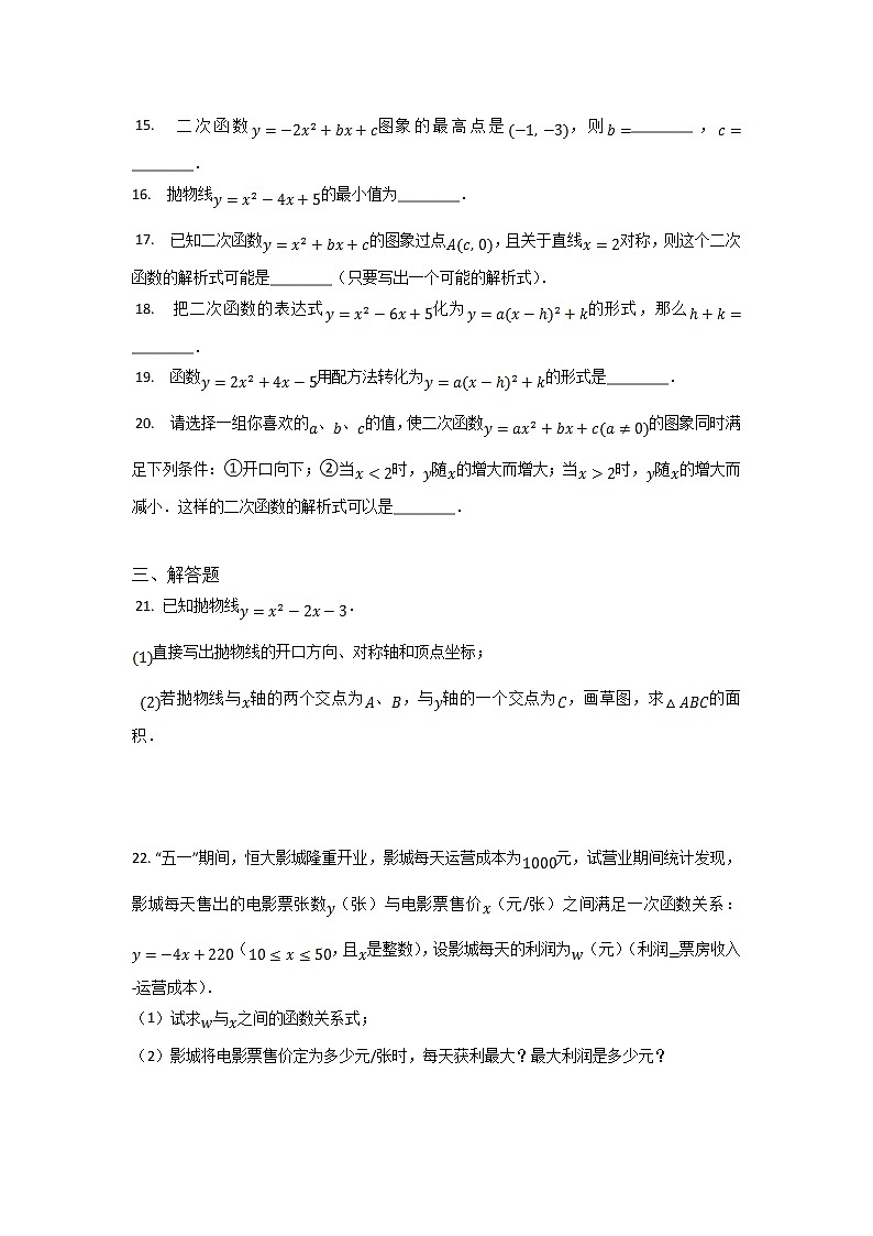 初中数学华师九下第26章测试卷03