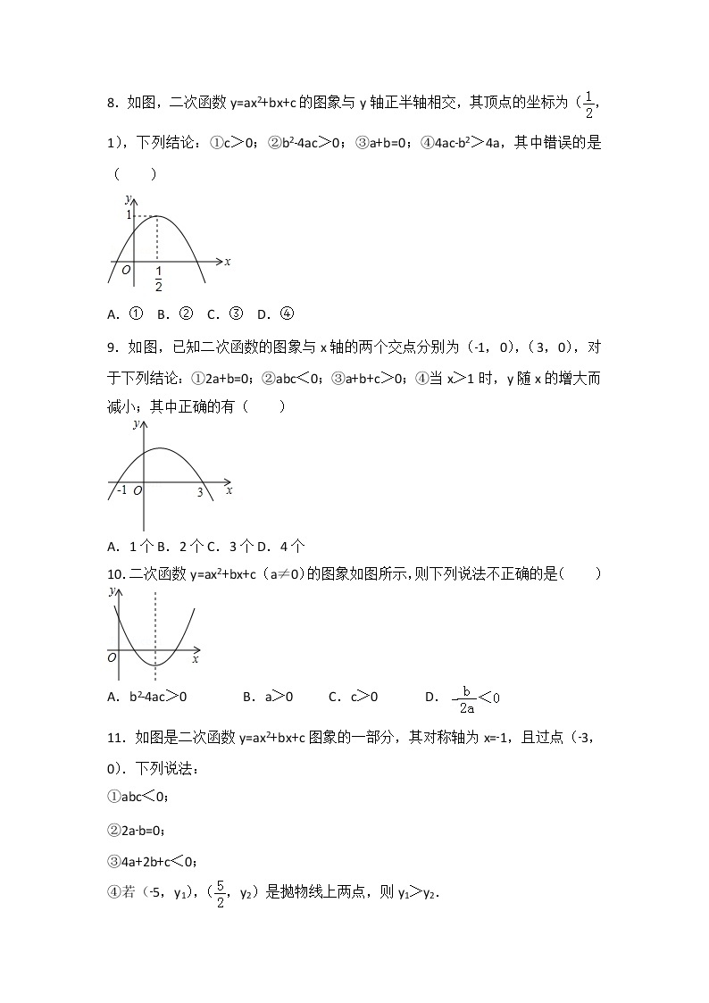 初中数学北师大版九年级（下）第二章 单元测试卷103