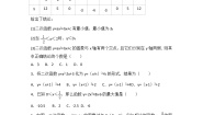 初中数学北师大版九年级下册第二章 二次函数综合与测试单元测试课后练习题