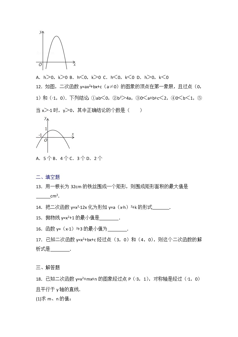 初中数学北师大版九年级（下）第二章 单元测试卷203