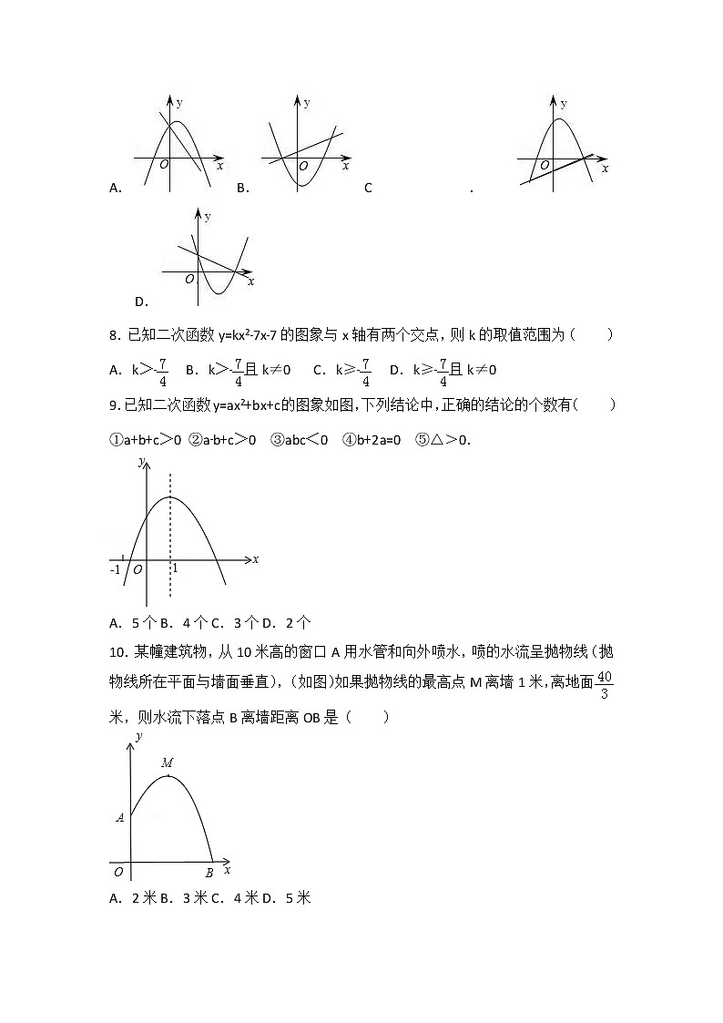 初中数学北师大版九年级(下)期末测试卷202