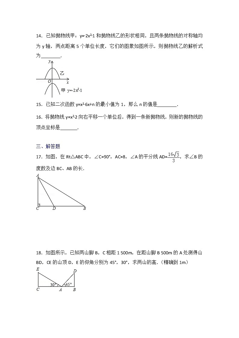 初中数学北师大版九年级(下)期中测试卷103