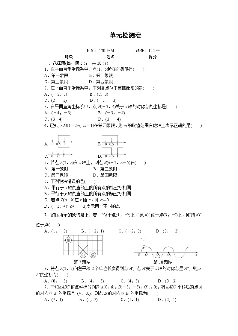初中数学湘教八年级下第三章检测卷01