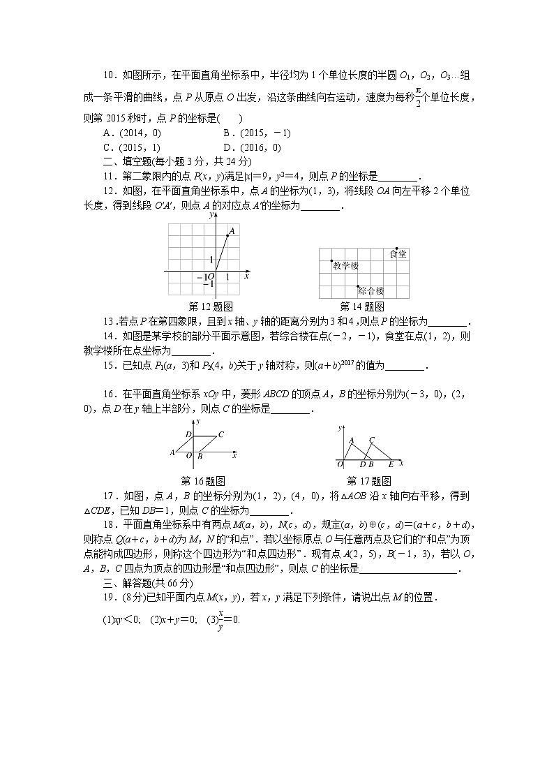 初中数学湘教八年级下第三章检测卷02