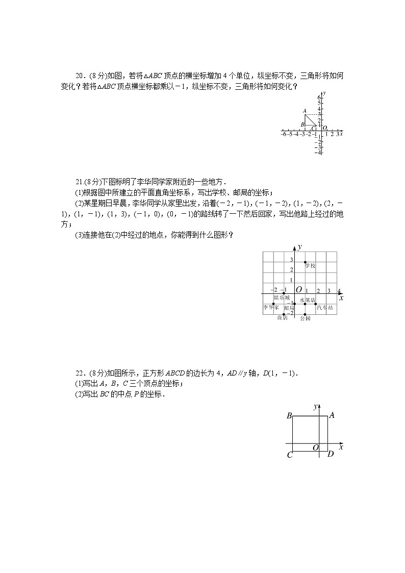 初中数学湘教八年级下第三章检测卷03