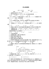 湘教版八年级下册第5章 数据的频数分布综合与测试课后测评