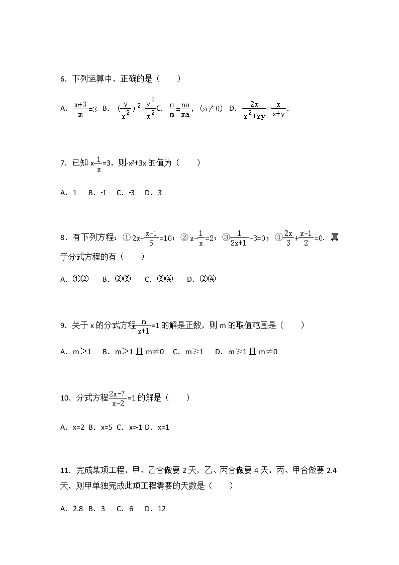 初中数学苏科八下第10章测试卷（1）02