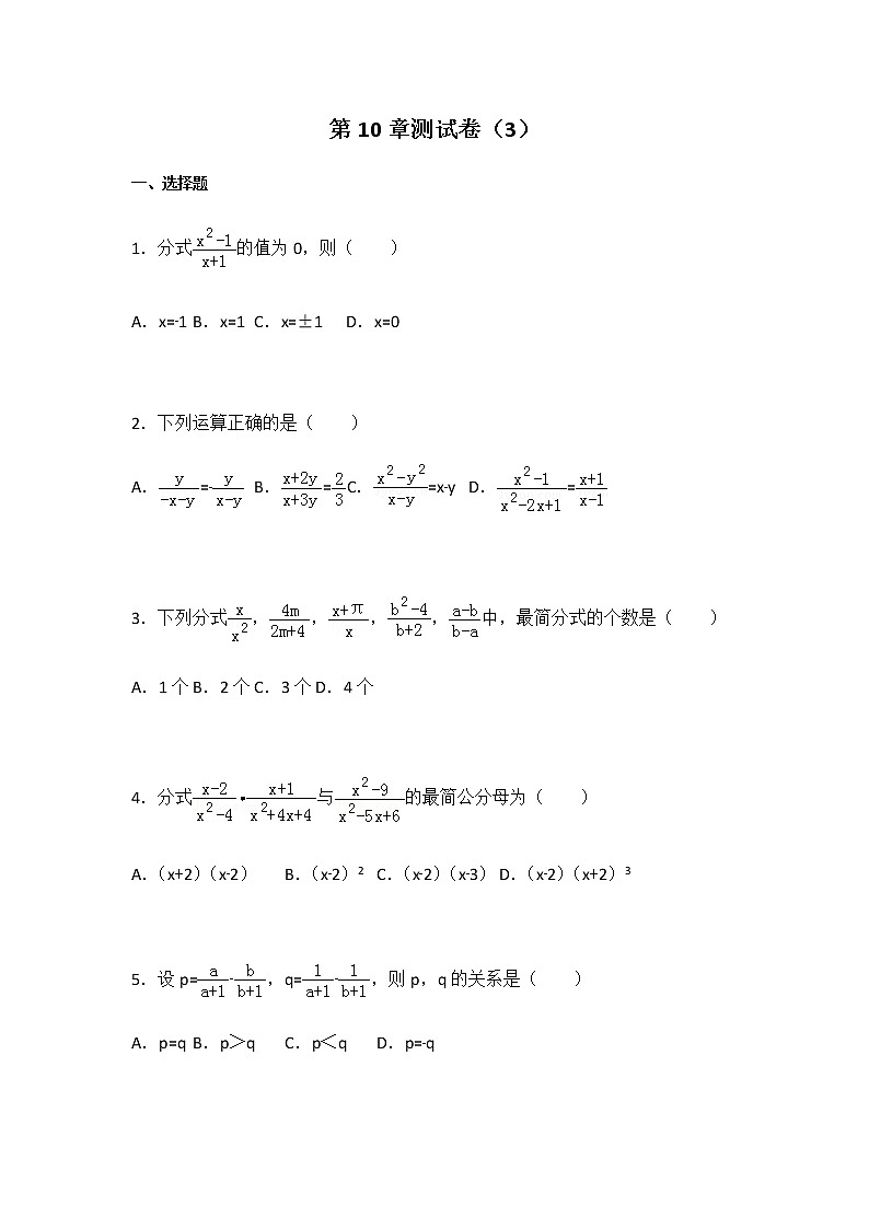 初中数学苏科八下第10章测试卷(3)01