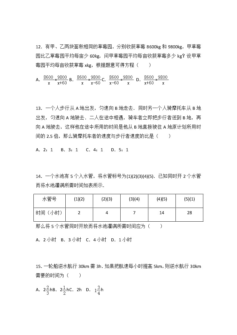 初中数学苏科八下第10章测试卷(3)03