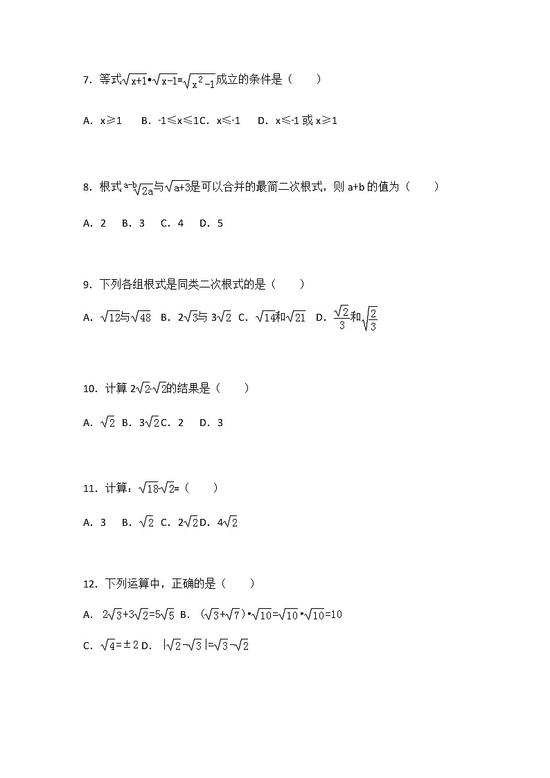 初中数学苏科八下第12章测试卷(1)02