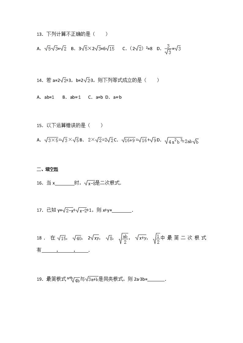 初中数学苏科八下第12章测试卷(1)03