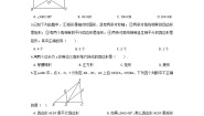 初中第6章 平行四边形综合与测试同步测试题
