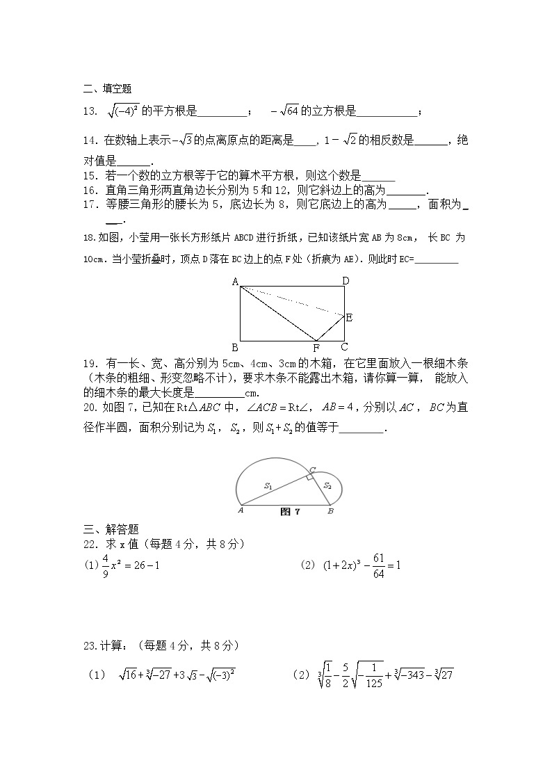 初中数学青岛八下第7章测试卷02